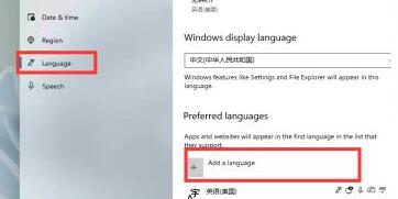 安裝了Win11卻沒有中文怎么辦？Win11沒有中文字體怎么辦？