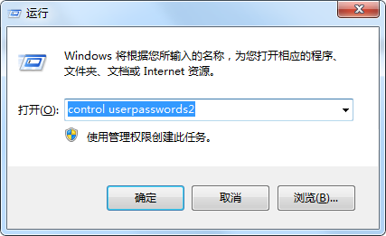 Win7取消開機密碼還有登錄框怎么辦？