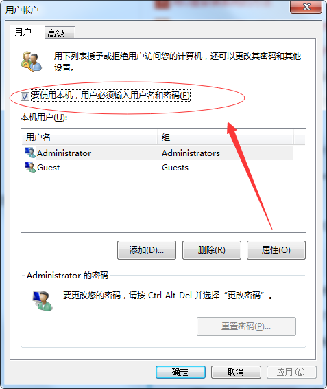 Win7取消開機密碼還有登錄框怎么辦？