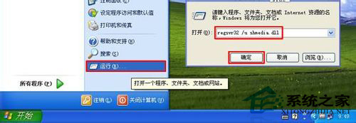 WinXP視頻文件無(wú)法刪除怎么辦？WinXP視頻文件無(wú)法刪除的解決方法