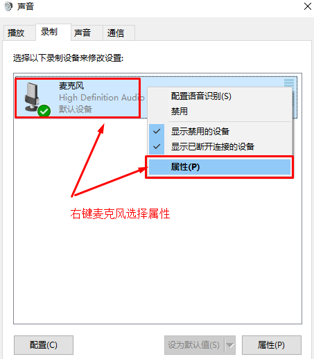 Win10如何加強麥克風？Win10加強麥克風的方法