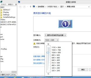 Win8提示分辨率過低怎么辦？Win8提示分辨率過低的解決方法