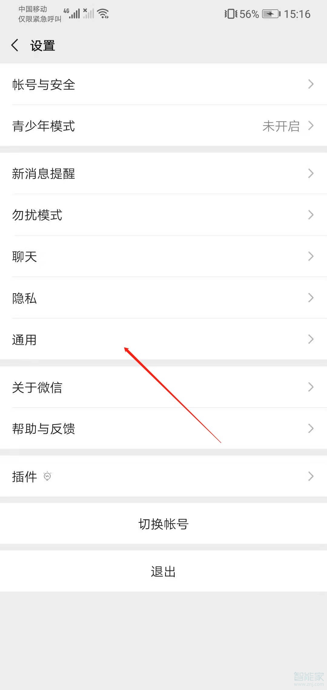 微信運動為什么不顯示步數