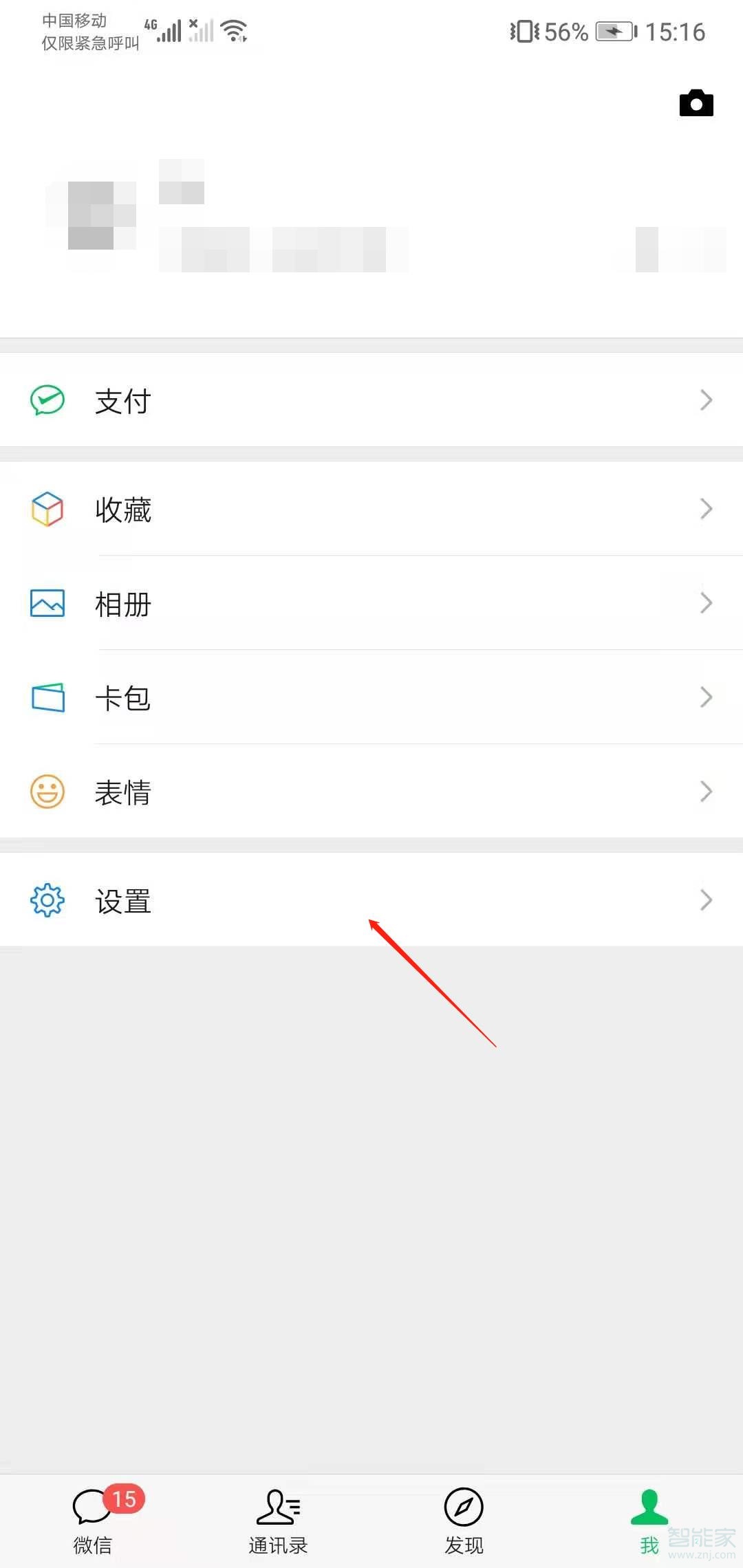 微信運動為什么不顯示步數