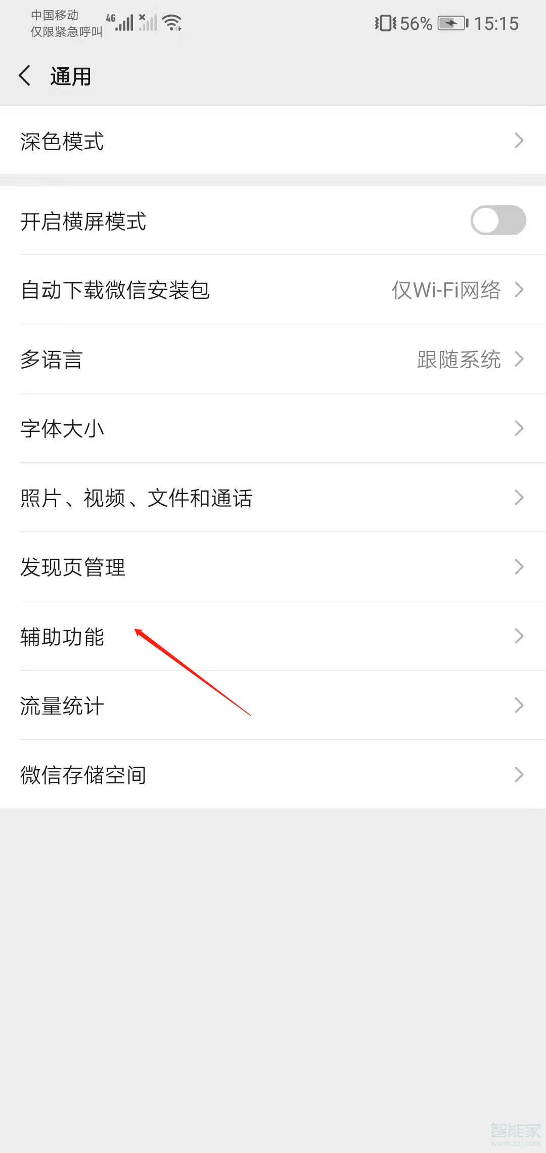 微信運動為什么不顯示步數