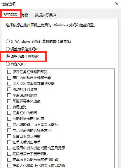 Win10系統fps太低怎么辦？Win10系統fps太低的解決方法