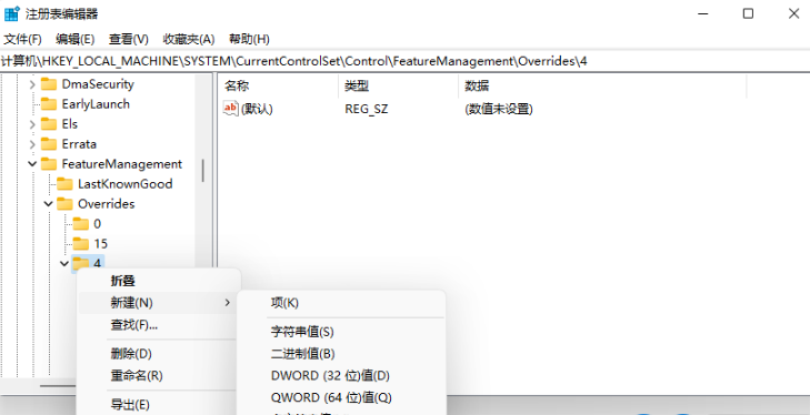 Win11右鍵菜單怎么改？Win11右鍵刷新怎么恢復？