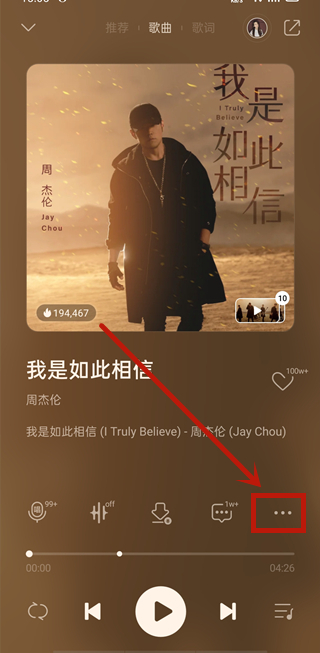 qq音樂定時關閉在哪里