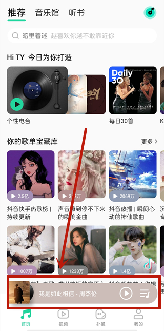 qq音樂定時關閉在哪里