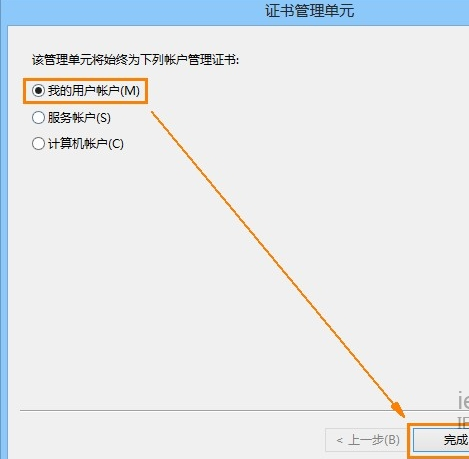 Win8系統安全證書過期怎么辦？