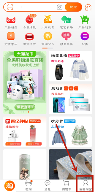 淘寶免密支付在哪里可以開