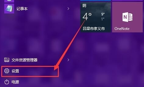 Win10系統窗口顏色怎么調？Win10系統窗口顏色調整教程
