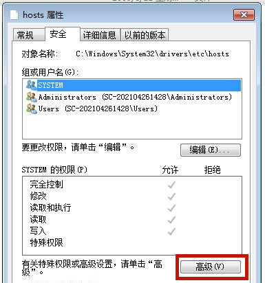 Win7系統(tǒng)hosts文件修改后無法保存怎么處理？