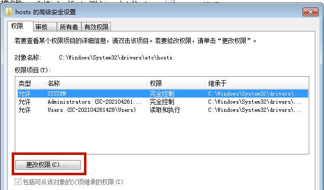 Win7系統(tǒng)hosts文件修改后無法保存怎么處理？