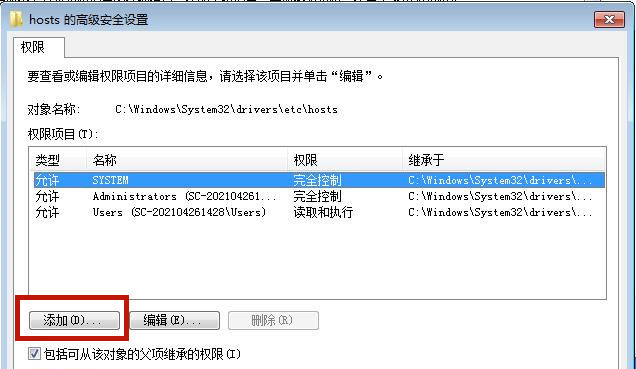 Win7系統(tǒng)hosts文件修改后無法保存怎么處理？