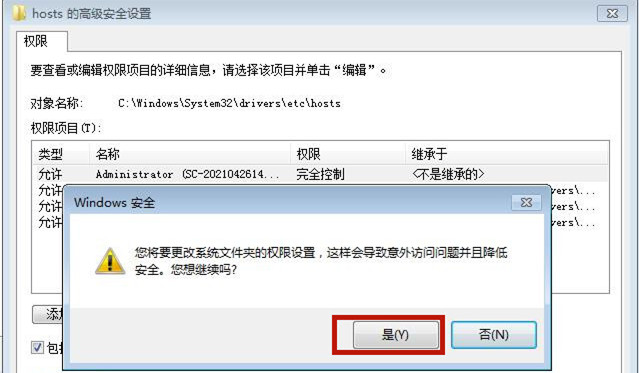 Win7系統(tǒng)hosts文件修改后無法保存怎么處理？