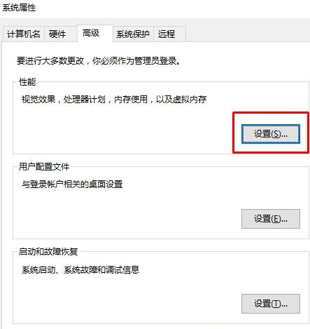 Win10拖動窗口時會出現黑色邊框怎么解決？