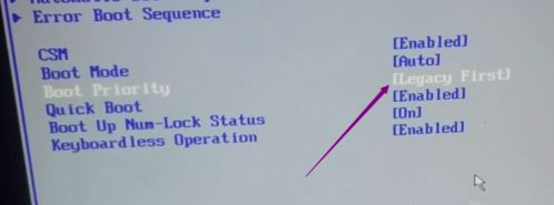 Win7下載安裝沒有找到引導設備怎么解決？