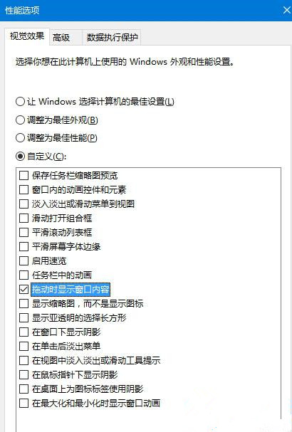 Win10拖動窗口時會出現黑色邊框怎么解決？