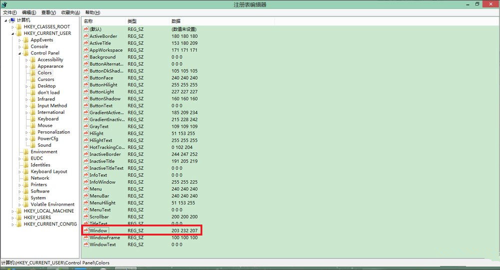 Win8系統(tǒng)怎樣設(shè)置護眼色？Win8系統(tǒng)設(shè)置護眼色教程