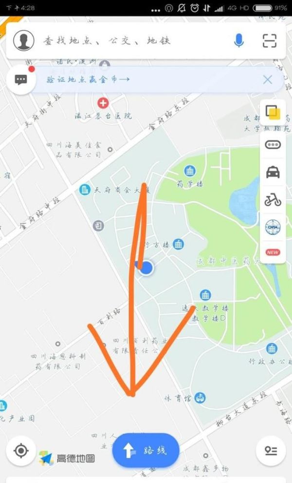 高德地圖如何導(dǎo)航