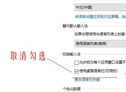 Win10怎么恢復(fù)輸入法的位置？Win10恢復(fù)輸入法的位置的方法