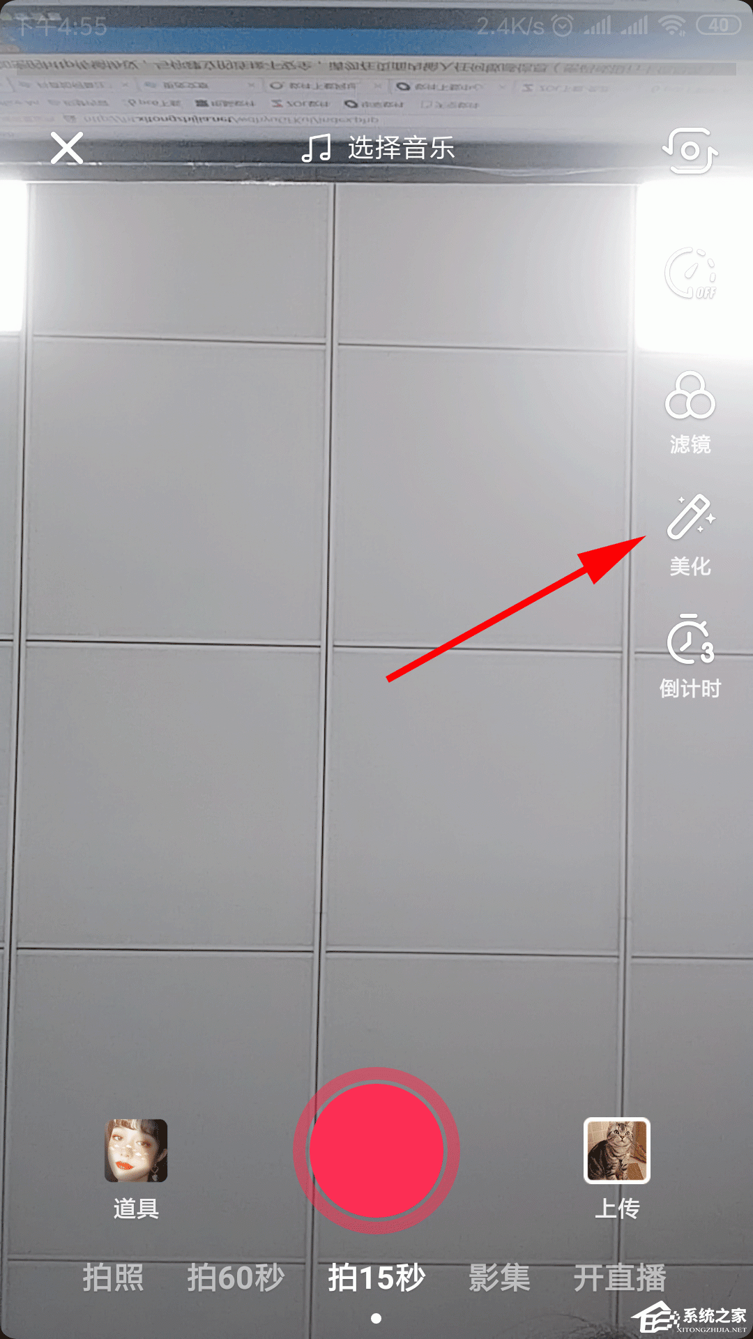 抖音怎么打開瘦臉功能？抖音瘦臉功能打開方法