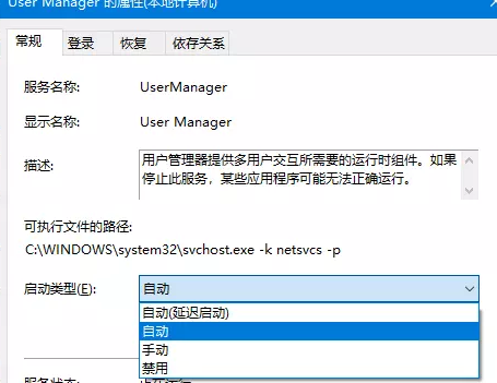 Win10應用商點無法下載軟件怎么辦？Win10應用商點無法下載軟件的解決方法