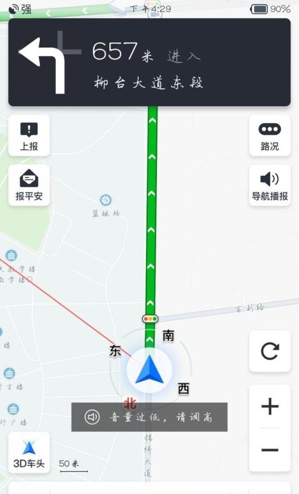 高德地圖如何導(dǎo)航