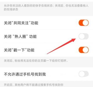 快手熟人圈在哪里打開