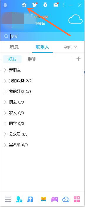 qq空間獨立密碼在哪里設(shè)置