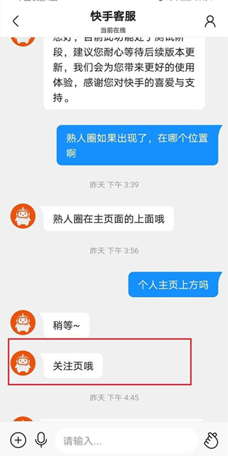 快手熟人圈在哪里打開