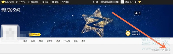 qq空間獨立密碼在哪里設(shè)置