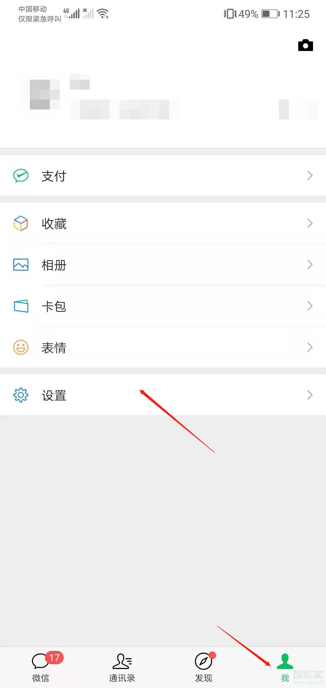 微信密碼忘記了怎么改新密碼