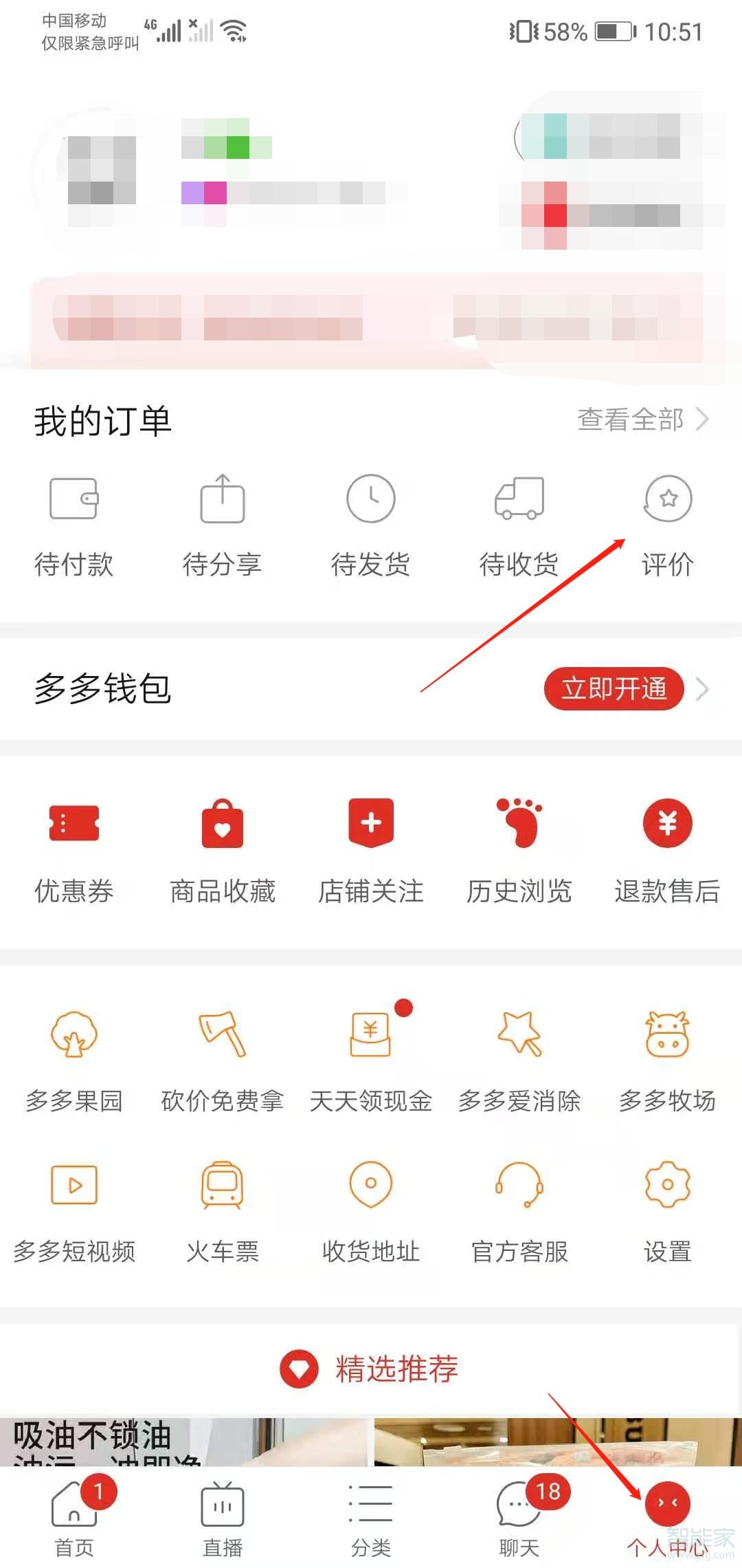 拼多多我的評價怎么刪除