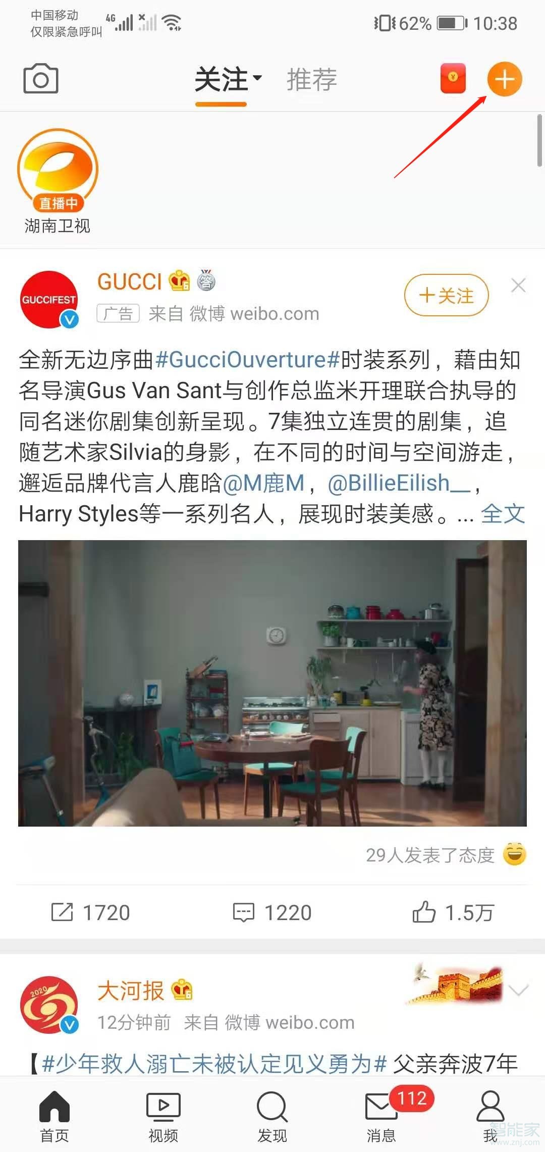 微博在哪里發(fā)微博