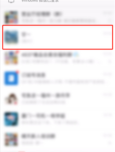 微信怎么設置不顯示該聊天