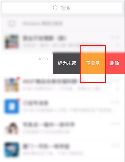 微信怎么設置不顯示該聊天