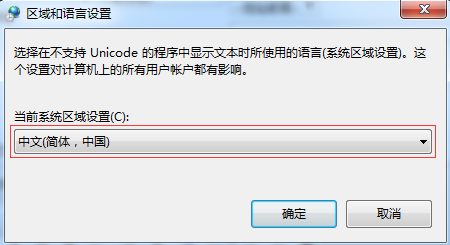 Win7重裝系統出現亂碼怎么辦？電腦系統出現亂碼怎么辦？