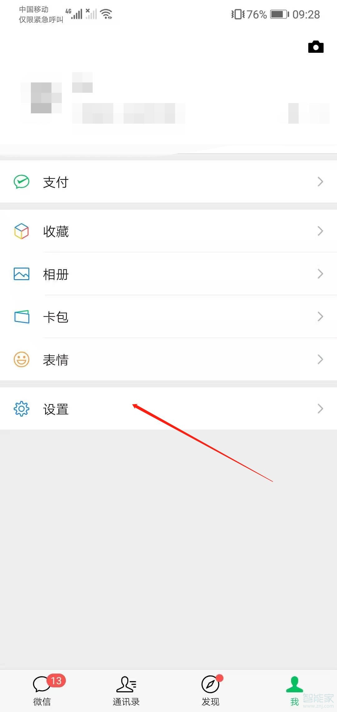 微信怎么導(dǎo)入聊天記錄到另一個手機