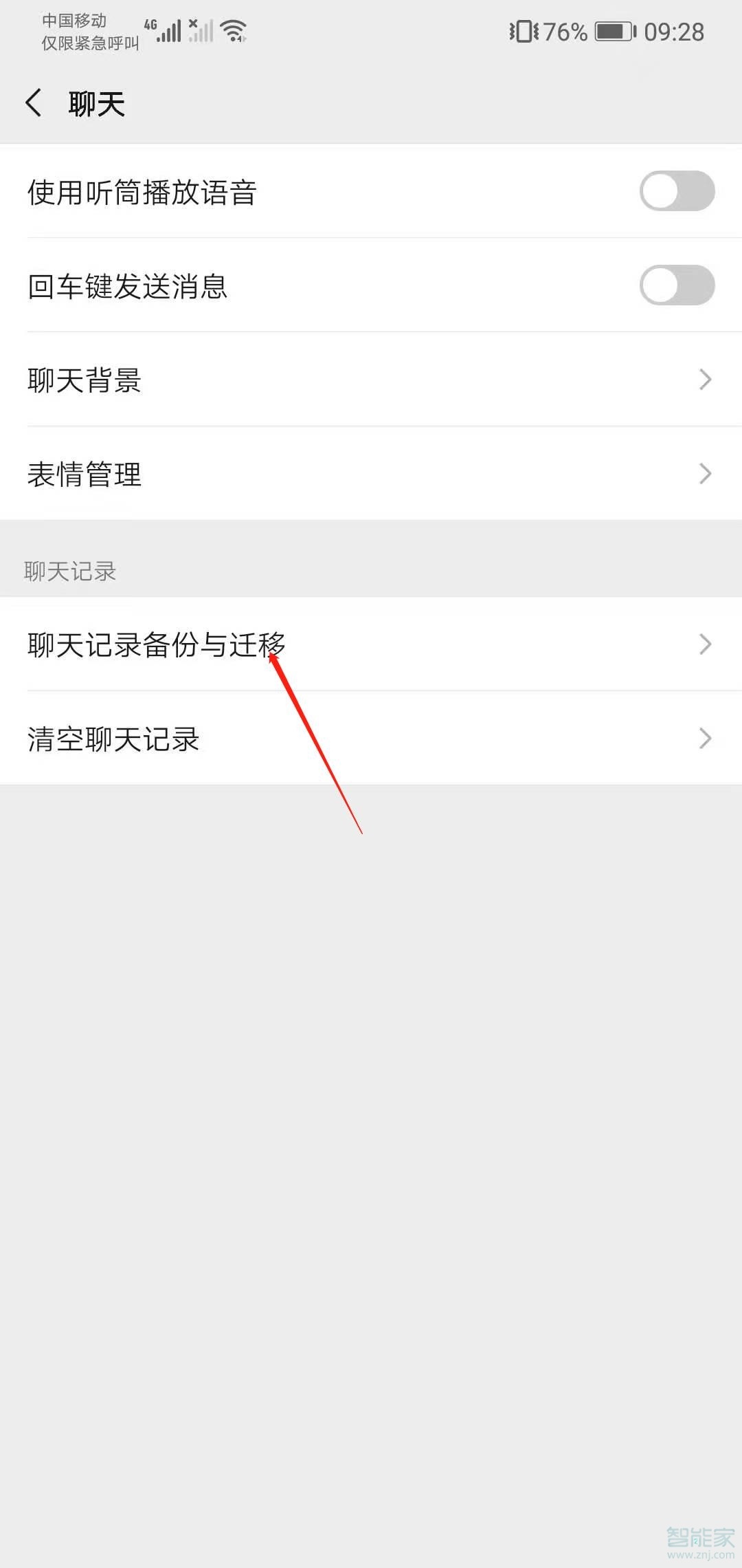 微信怎么導(dǎo)入聊天記錄到另一個手機