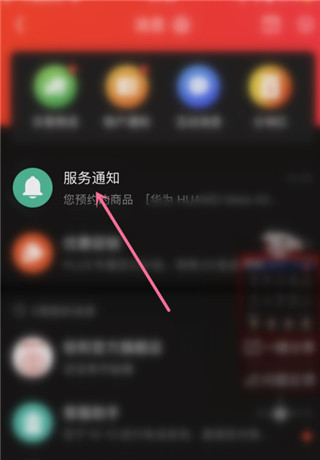 京東預(yù)約在哪里看