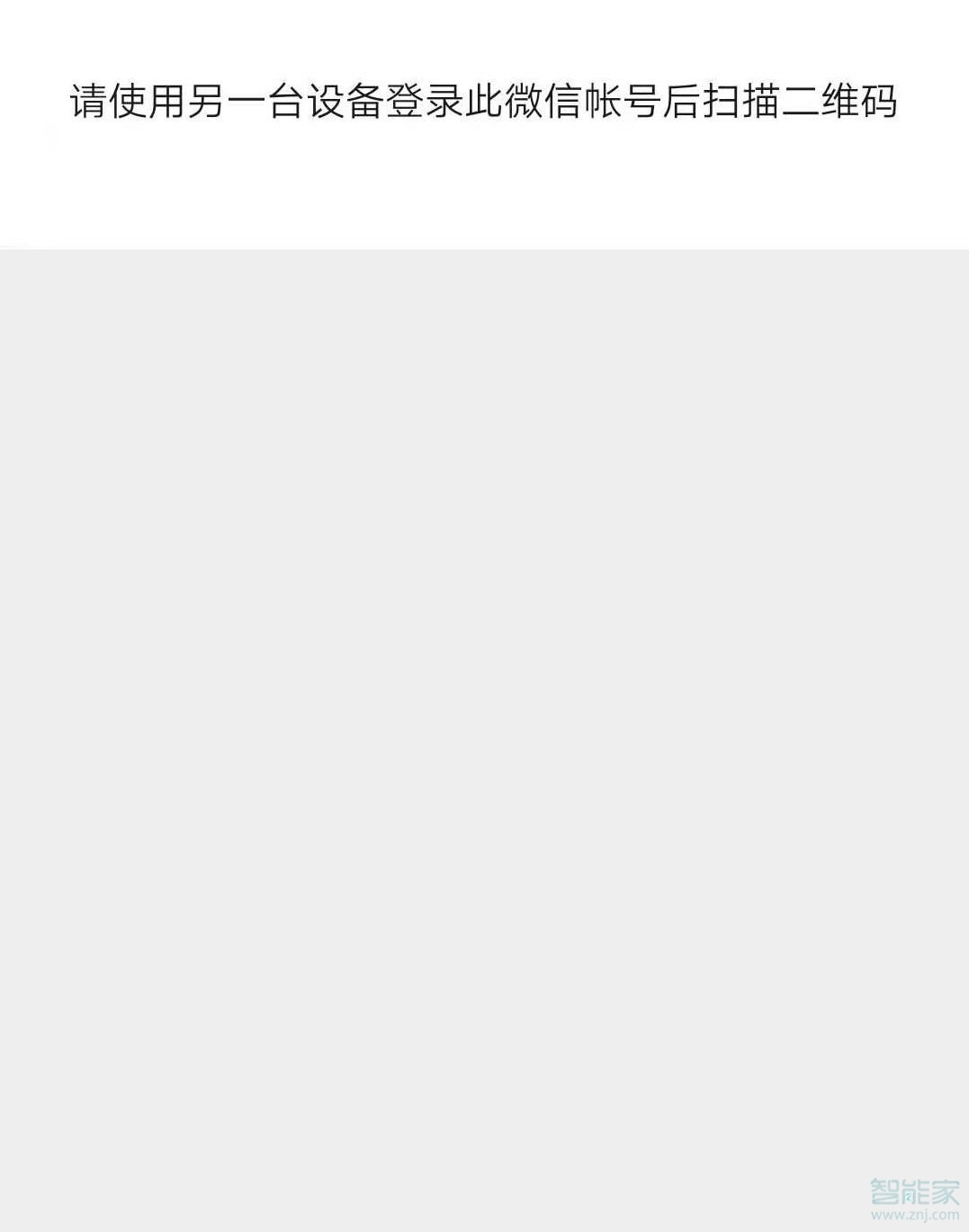 微信怎么導(dǎo)入聊天記錄到另一個手機