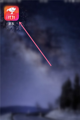 京東預(yù)約在哪里看