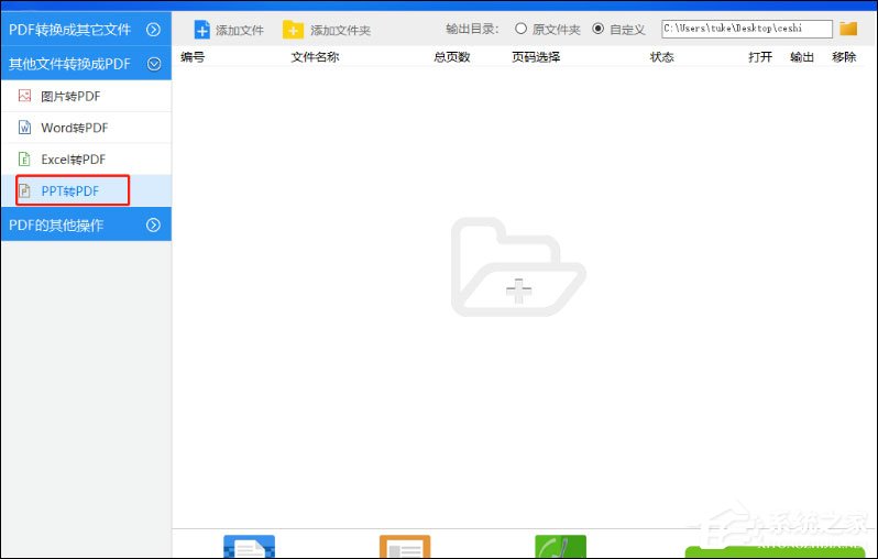 PPT怎么轉(zhuǎn)換成PDF文檔？SmallPDF轉(zhuǎn)換器幫助你！