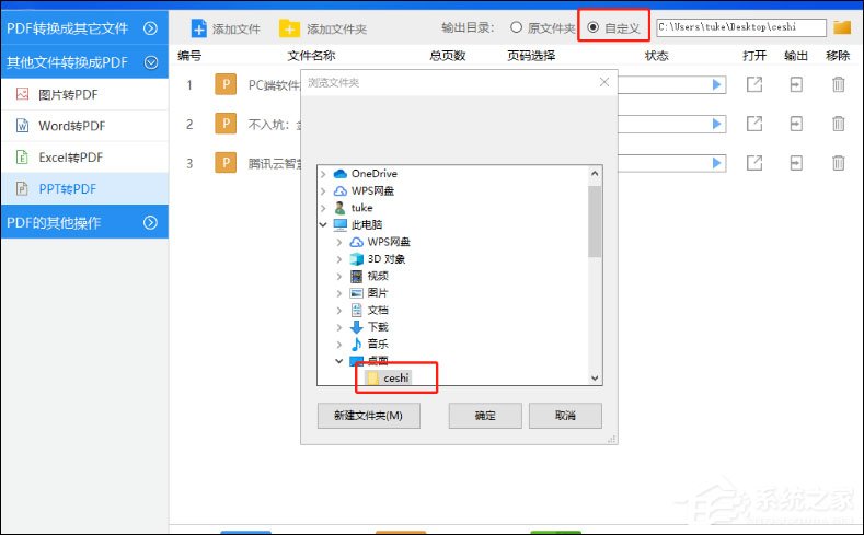 PPT怎么轉(zhuǎn)換成PDF文檔？SmallPDF轉(zhuǎn)換器幫助你！