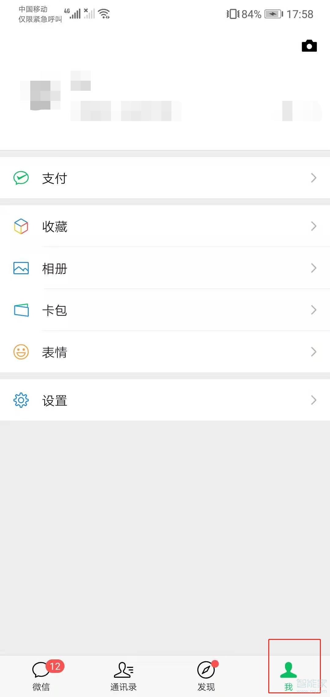 怎么把微信里的錢轉到支付寶里