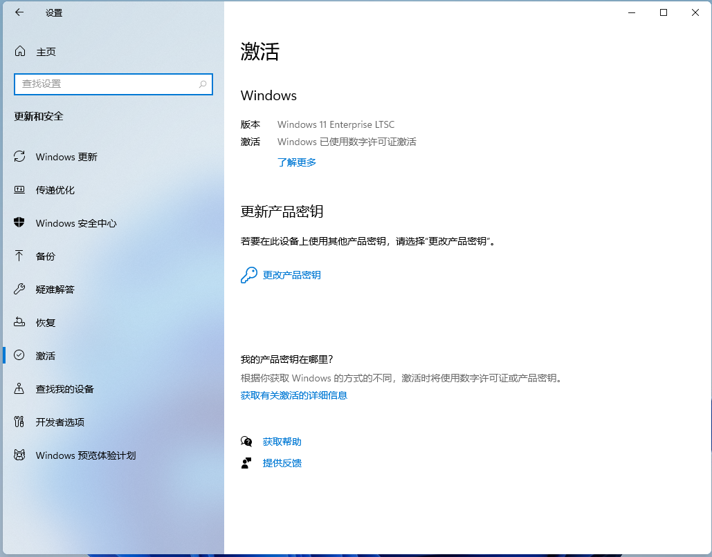 Win11專業版怎么轉到Win11 ltsc企業版？