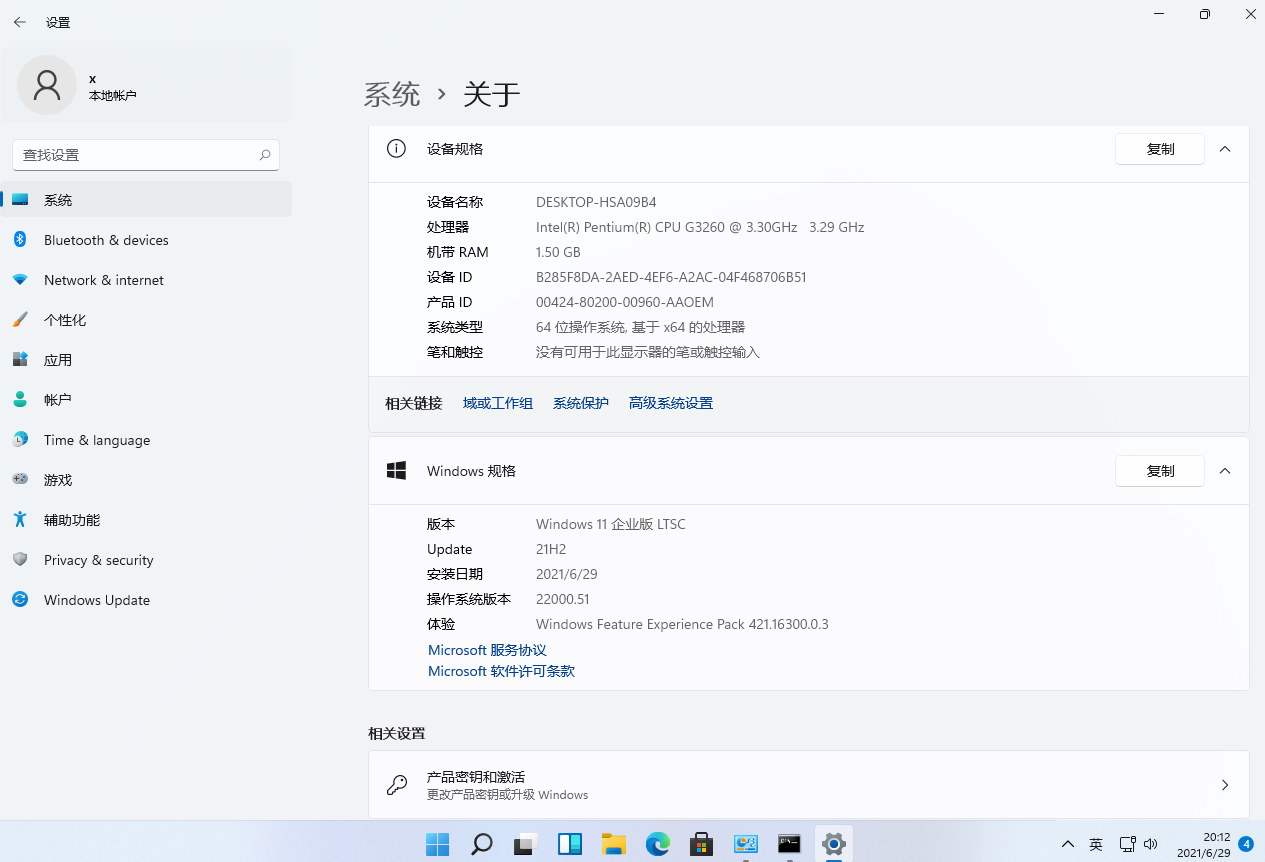 Win11專業版怎么轉到Win11 ltsc企業版？