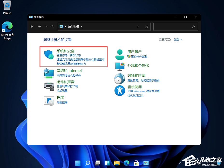 Win11控制面板里面怎么找到系統安全？控制面板的系統安全在哪？